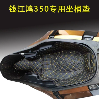 Applicable to Qianjiang Hong 350 Bucket Cushion Modified Parts Lining Protective Cushion Bucket Cushion Toilet Shock Absorbing Protective Cushion Accessories (Motorcycle cushion) - qian-jianghong-350-black