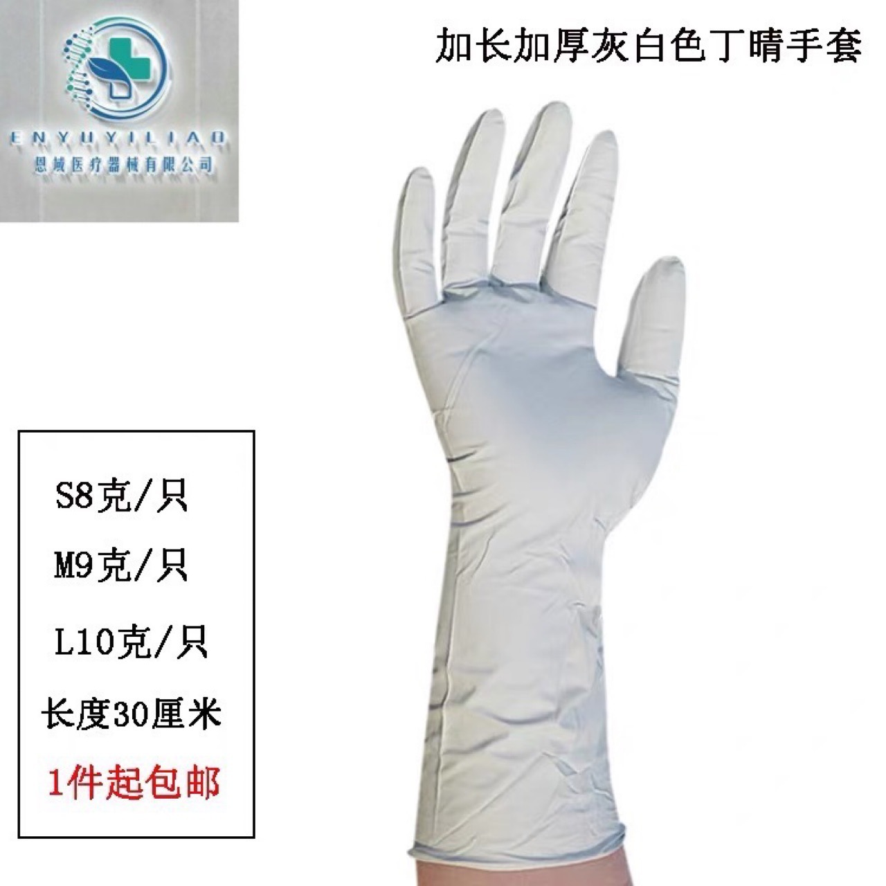 加长丁晴加厚12寸乳胶一次性手套|ru