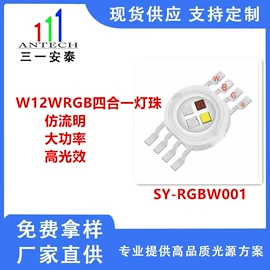 大功率LED;贴片式LED;RGB彩色灯珠