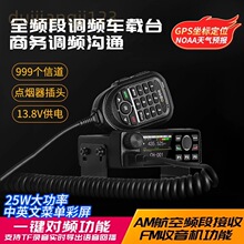 ���ϚWUV2520܇̨UVȫ�l�������̨25W���{��GPS��������AM܇�d̨