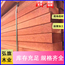 柳桉木防腐木 红柳桉 户外栈道实木用料 木栈道露台板材 家具材