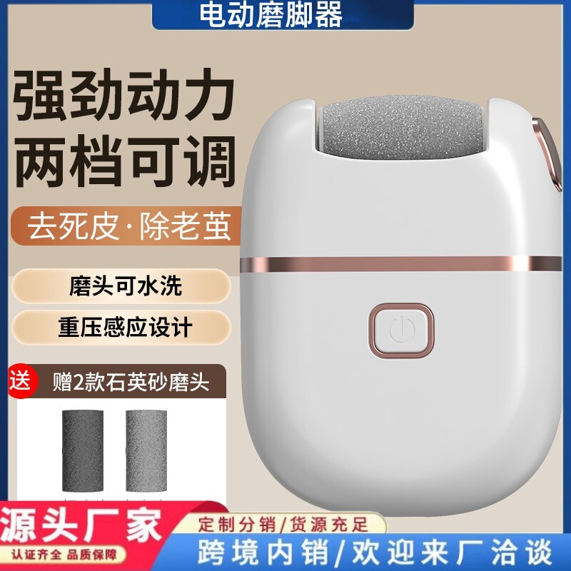 クロスボーダー電動フットグラインダースクエア全自動アーティファクトフットビューティー小型充電式角質除去とペディキュア|undefined