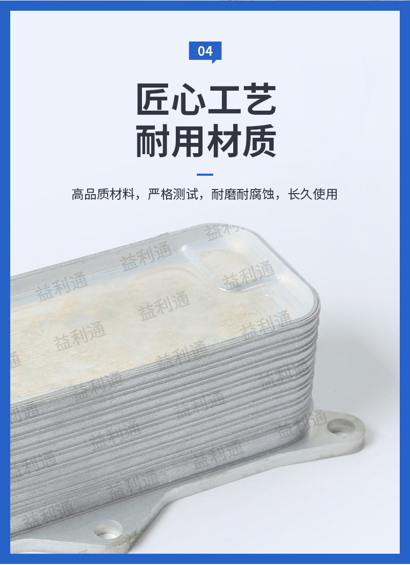 Manufacturer's engine oil cooler 69105583AF is suitable for Chrysler engine radiator oil cooler