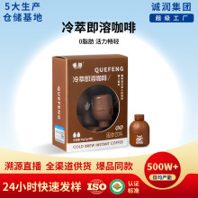 雀蜂冷萃即溶咖啡云南小粒速溶黑咖啡粉胶囊美式冷萃冻干咖啡批发