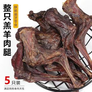 Dog Snacks, Teething Sticks, Air-Dried Lamb Legs, Beautiful Hair Removal, Tear Stain Removal, Large, Medium and Small Size Dogss, Teddy Golden Retriever Training Rewards