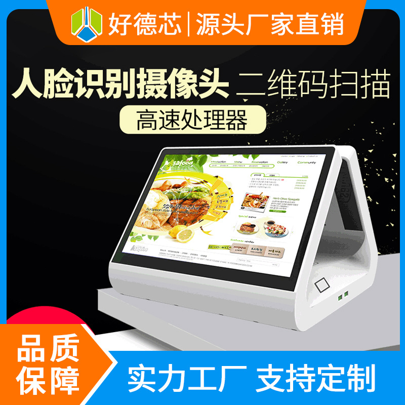 11.6寸横双屏智能电容触摸屏收银机 高效智慧餐厅安卓收银机