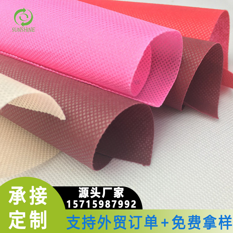 PP纺粘无纺布高品质跨境出口彩色纺粘无纺布环保手袋包装卫材用布