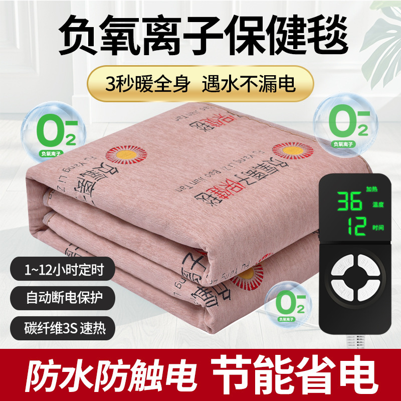 远红外众鑫同款碳纤维多功能理疗负氧离子热能毯石墨烯保健电褥子|undefined