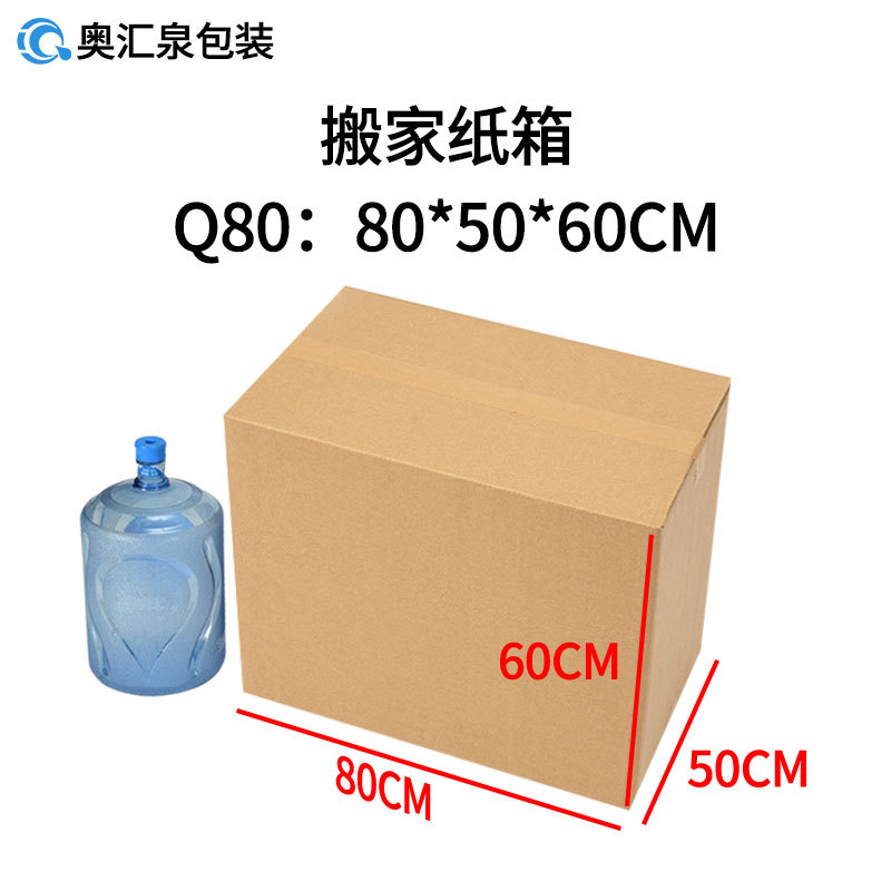 Cajas de almacenamiento para mudanzas, cajas de embalaje exprés, cajas de embalaje para logística transfronteriza, fabricante mayorista de cajas grandes