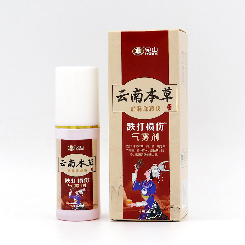 跌打喷剂损伤喷剂筋骨通络膏颈椎喷剂肩周贴膏腰间盘突出骨质喷剂|undefined