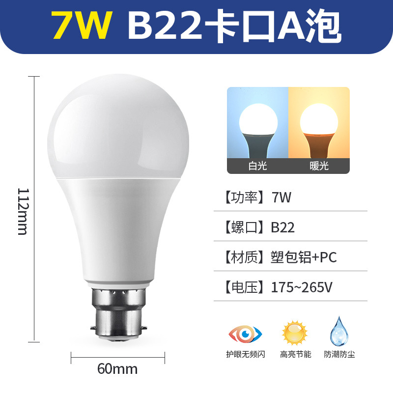 B22 bombilla de cuchilla de estilo antiguo bombilla de lámpara eléctrica lámpara doméstica lámpara de ahorro de energía amarillo cálido súper brillante 5w7w