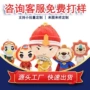 景区博物馆定做卡通玩偶