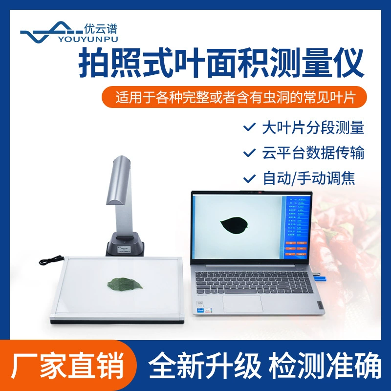 Измеритель площади листа фото-типа ручной измеритель площади листа прибор для измерения площади живого листа тестер площади Листа Растения