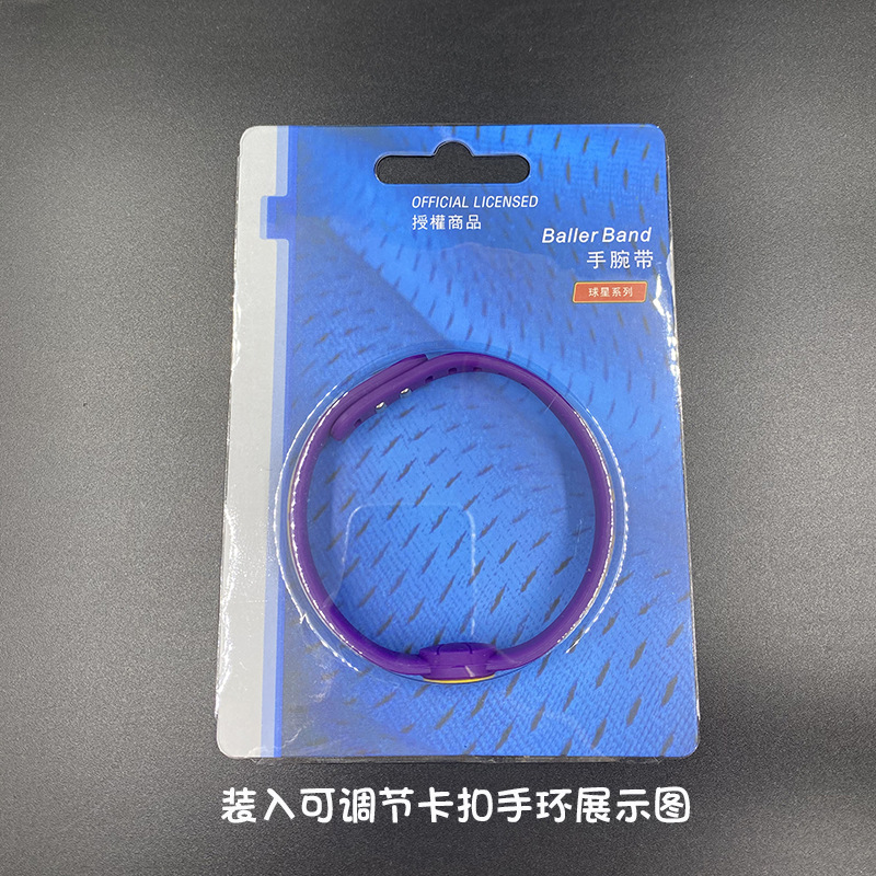 可调节卡扣手环