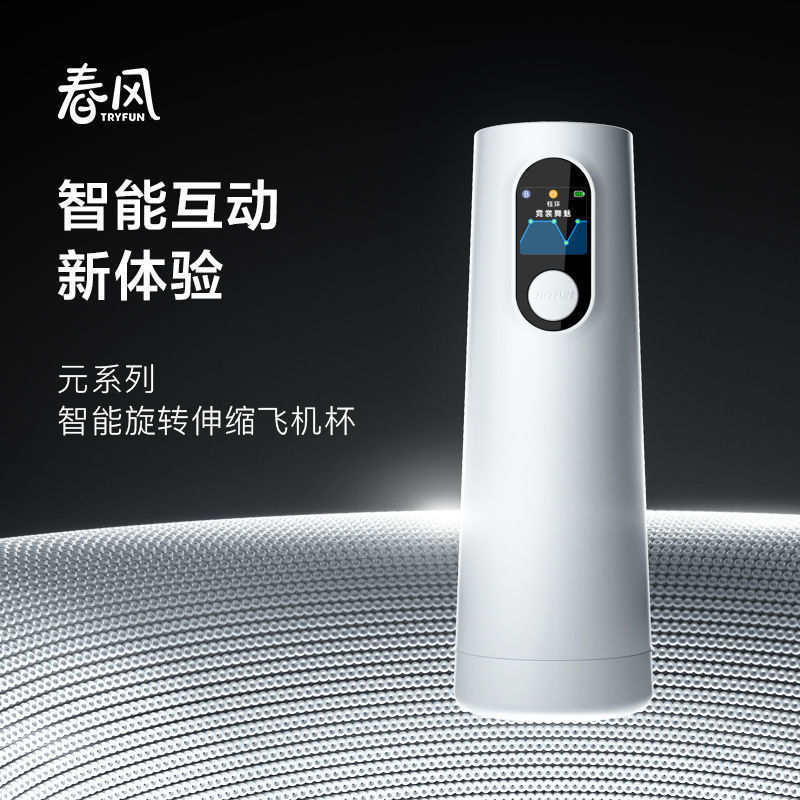 Smart interactive rotating telescopic automatic men's electric…