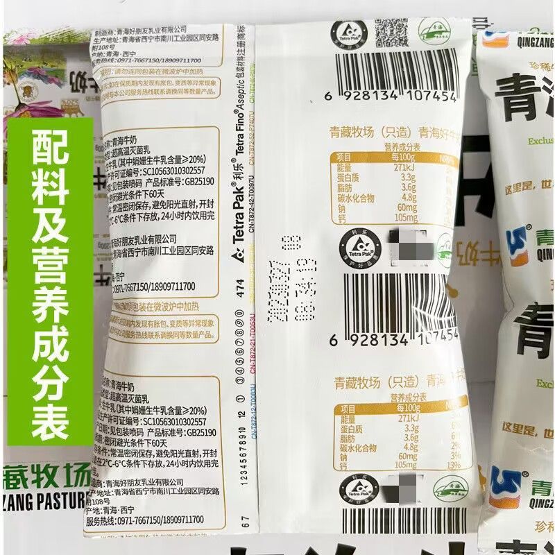 送料無料青海牛乳青海チベット牧場ジュアンシャン牛乳子供妊婦純乳全乳送料無料卸売|undefined