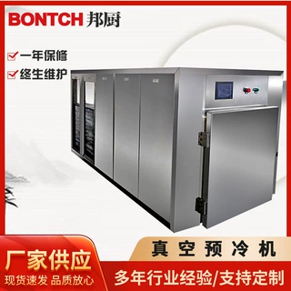 中央厨房盒饭快速降温机 料理包快速降温设备 邦厨机械真空预冷机