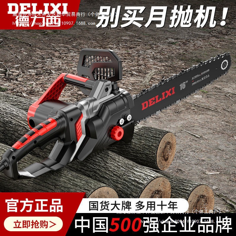 德力西电锯家用多功能手持伐木锯大功率电链锯木工手提小型链条锯