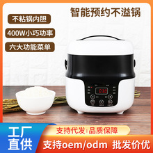 2升电饭煲迷你小型1-2-3人智能预约家用多功能电饭锅陶瓷热饭米饭