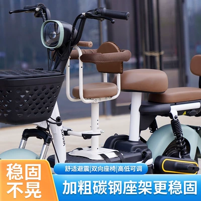 Motorcycle child seat | Baby Child Safety Stool
