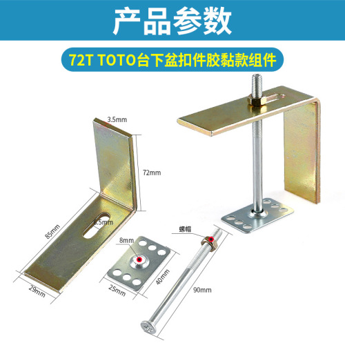 Ceramic basin stone undercounter basin fastener accessories installation fixed buckle anti-falling punch-free support hook pendant