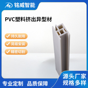 Customized Pvc Plastic Extrusion Pvc Plastic Square Tube Special-Shaped Tube Plastic Shell Wire Tube Pvc Sheet Processing