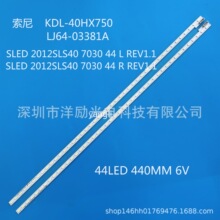 全新索尼KDL-40HX750灯条LJ64-03381A SLED 2012SLS40 7030 44 LR