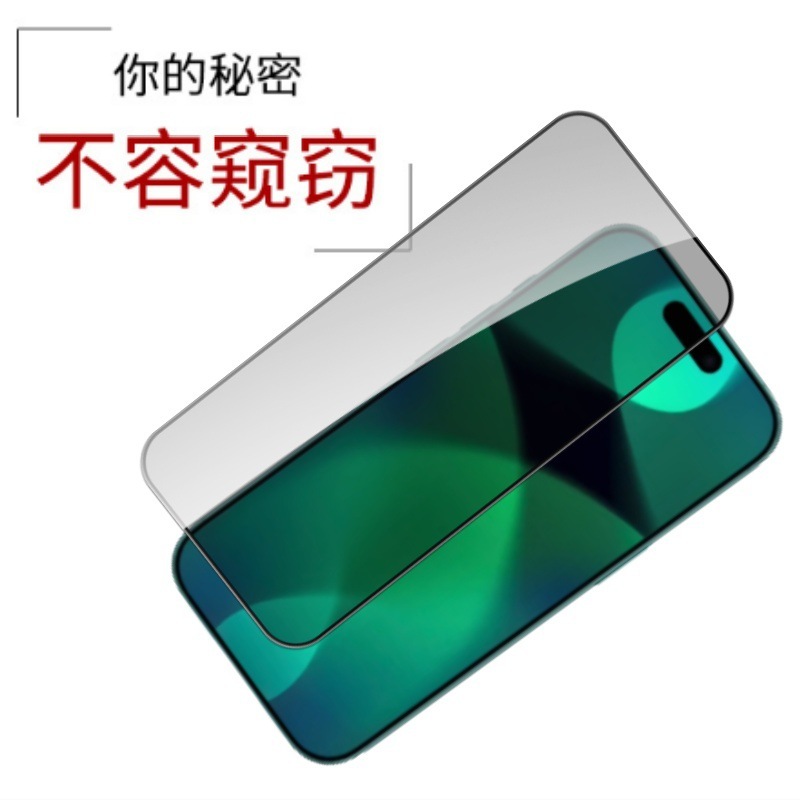 iPhone17pro 強化フィルム Apple 17Air シルクスクリーン全画面のぞき見防止フィルム 17promax トップシェルなしに適しています。|undefined