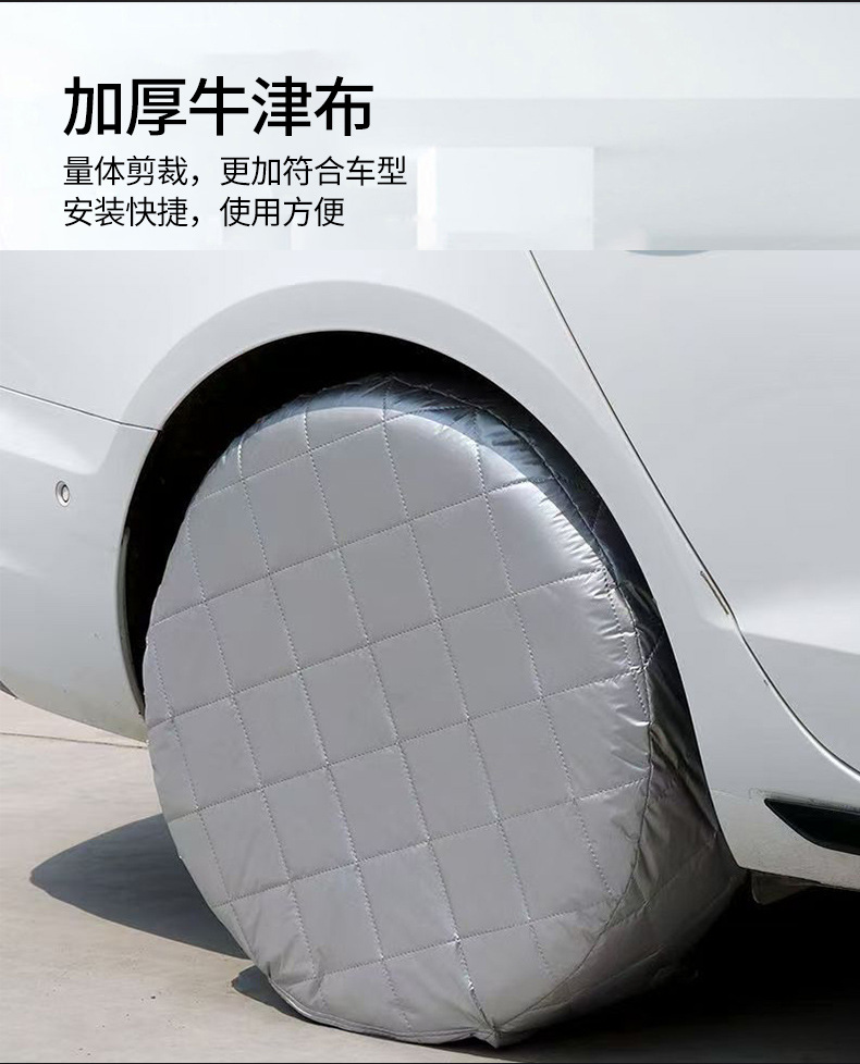 Wholesale Tire Covers, Car Tire Protective Covers, Dust Covers, Various Anti-Wild-Dog-Pee Shields, Car Protection Covers