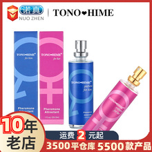 TONOHIME香水男用女用香氛29.5ml信息素香水