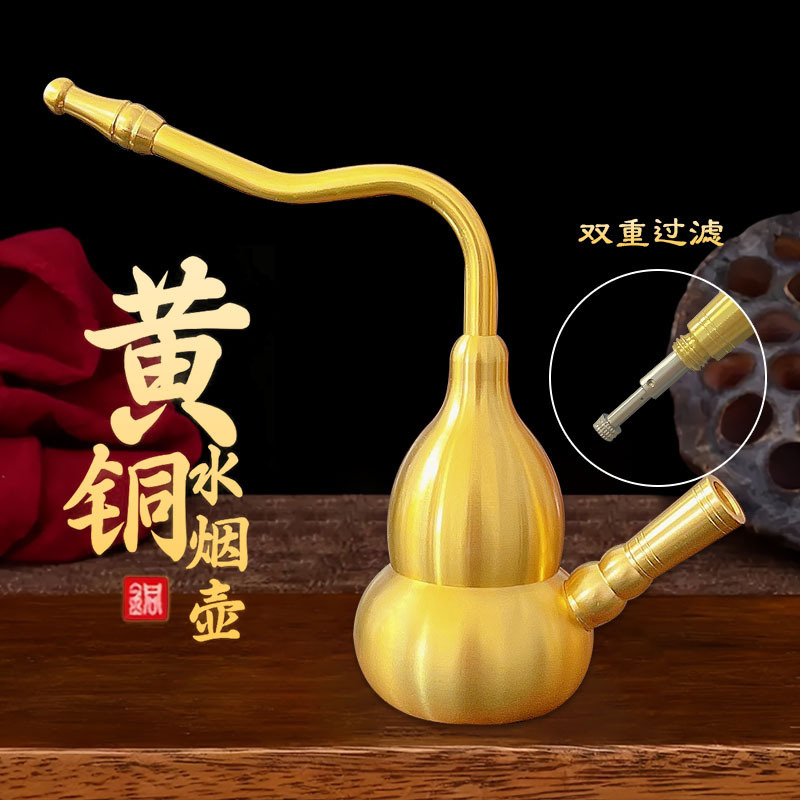 黄铜葫芦烟壶两用水双重过滤烟袋四用型男士金属便捷式烟斗插烟壶