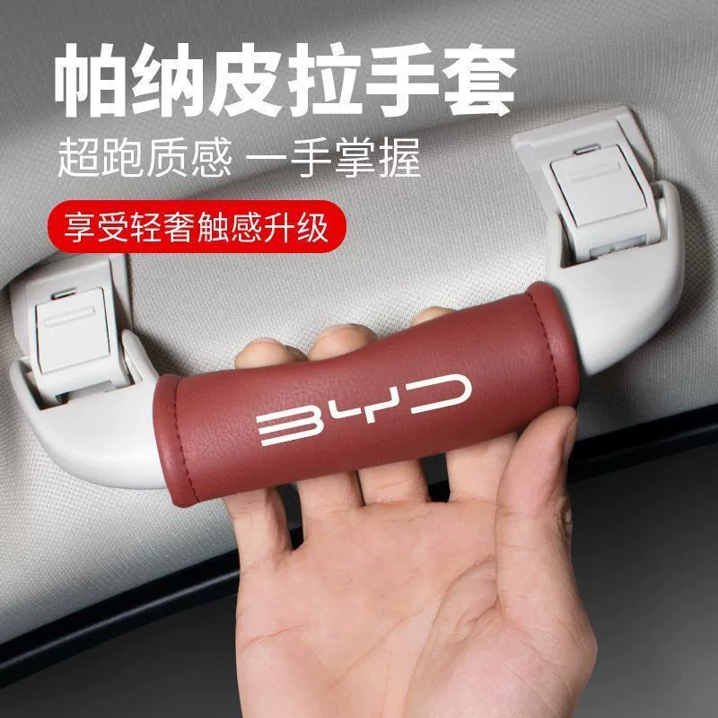 Подходит для BYD Dolphin, защитный чехол для ручки автомобиля Qin PLUS Han DM Destroyer 05, ручка на крыше