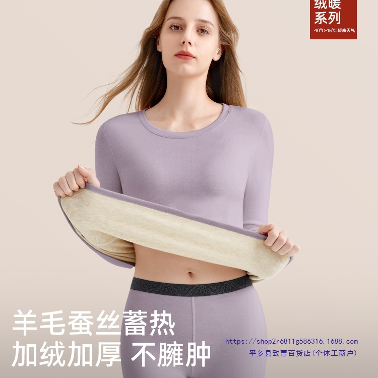 Women's Thermal Underwear Set with Fleece Lining, Thickened Autumn Tops and Bottoms, Women's Heating Base Layer Thermal Clothing