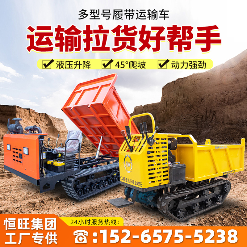 Track Transport vehicle Terrain Architecture engineering Ivy Transport vehicle Car Hydraulic pressure Self unloading Van