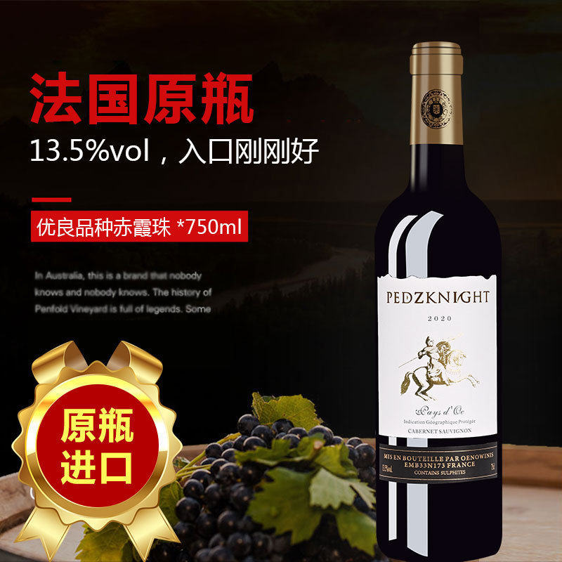 French original bottle imported red wine high-end holiday gift dry red wine 750ml Cabernet Sauvignon Cabernet Sauvignon wholesale French original bottle imported red wine high-end holiday gift dry red wine 750ml Cabernet Sauvignon Cabernet Sauvignon wholesale