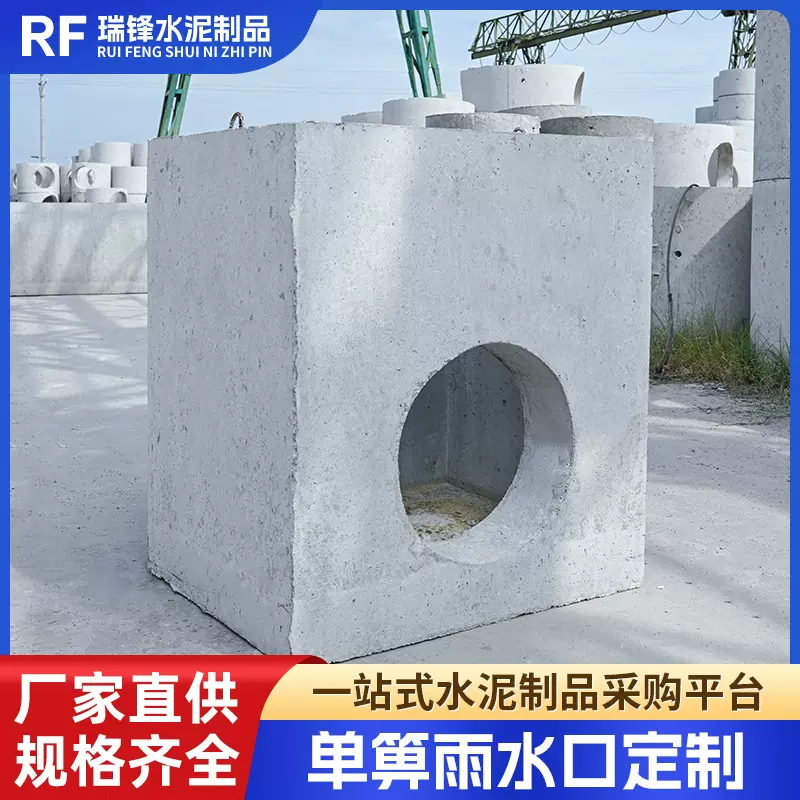水泥制品单箅雨水口 钢筋混凝土方井定制 污水改造水泥制品厂家