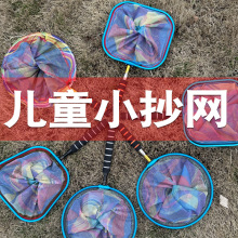儿童抄网伸缩碳素杆小孩捞小鱼虾蝌蚪蝴蝶网兜可折叠户外工具批发