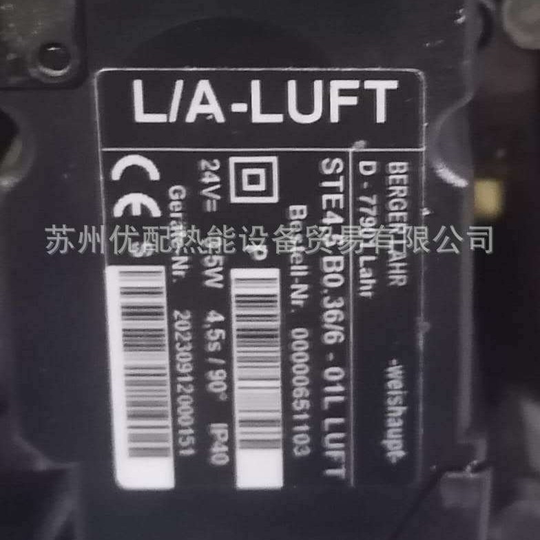 【Schneider 】STE4,5 B0.36/6-01L LUFT欧科燃烧机风门执行器伺