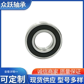 圆锥滚子轴承;深沟球轴承;轴承座