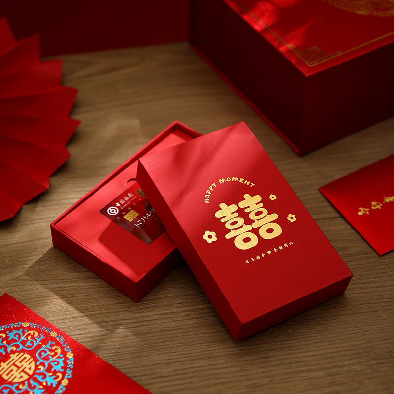 結婚訂婚銀行卡禮金盒訂婚彩禮錢盒子紅包封提親禮盒嫁妝聘禮卡盒