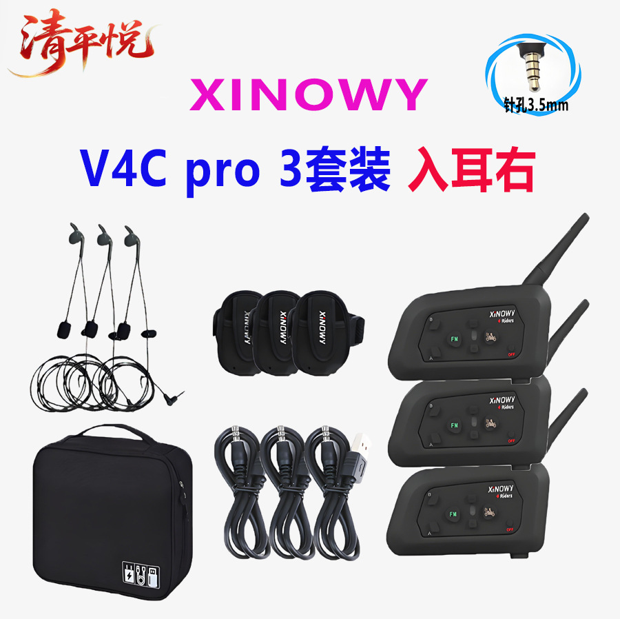 Xinowyv4Cpro Right-Ear Football Referee Intercom Headset for 4 People, Simultaneous Referee Intercom, 3 Sets, 4 Sets