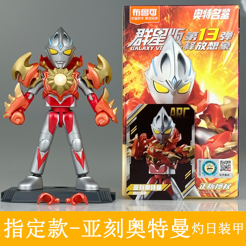 ブル可ウルトラマン群星第五六七八九十一十二三弾ノアブライザー亜刻積み木人|undefined