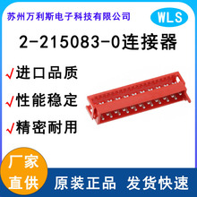 ̩�Ƽtɫ������|�B����2-215083-0��̖20�UL94 V-0��ȼ�B����