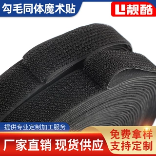定制骑行包滴胶勾毛一体绑带尼龙魔术贴粘扣自粘勾毛同体魔术贴