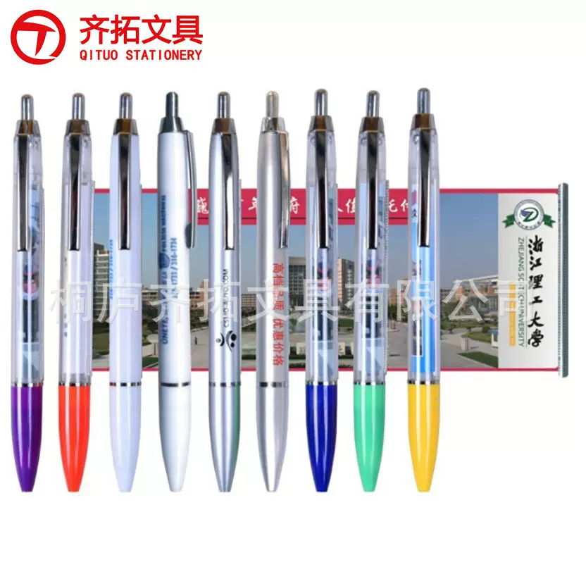 供应拉纸圆珠笔 拉拉金属挂钩双铜双面印刷单面亮膜 拉画广告笔