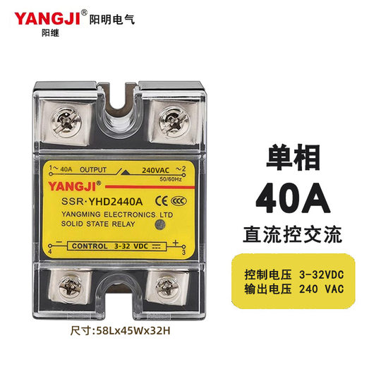 Yangming Yangji Single-Phase Solid State Relay Yhd2410A20A25A30A40A60A Dc Controlled Ac 240V