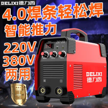 德力西315电焊机家用220v工业380v大功率工地焊机便携式小型250焊
