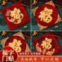 新居家用立体春节福字