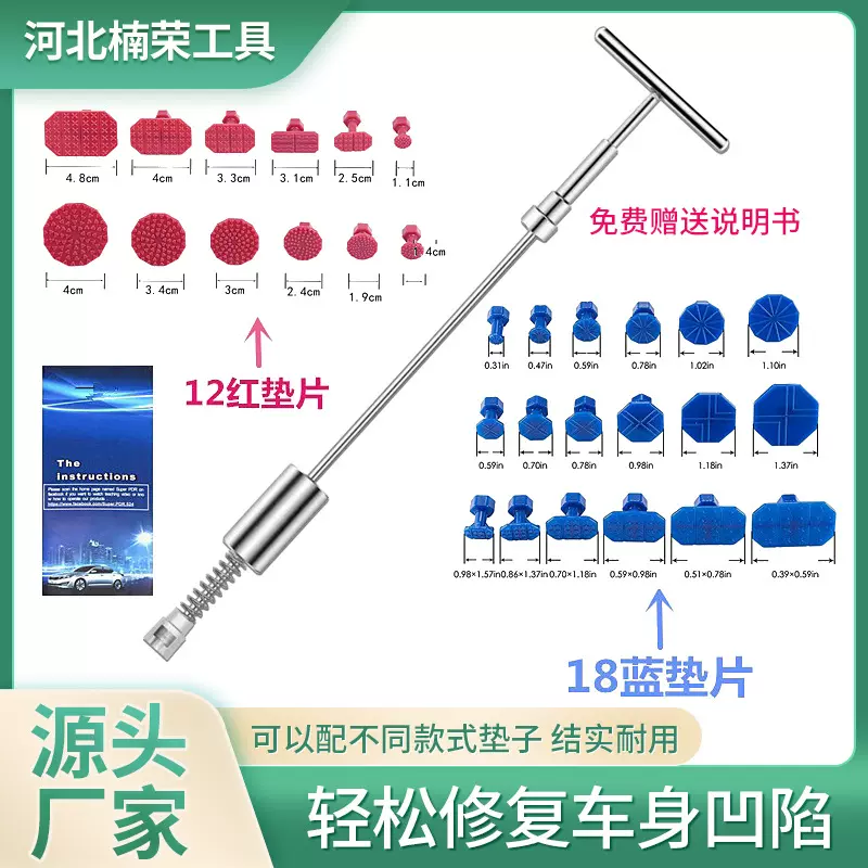 汽车凹陷修复工具钣金修复拉拔器凹坑修复手动拉杆厂家批发