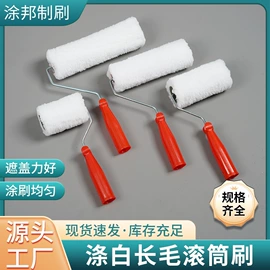 工具刷;滚筒刷
